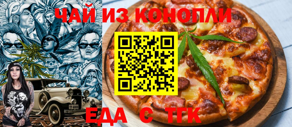 Печенье с ТГК конопля Тверь
