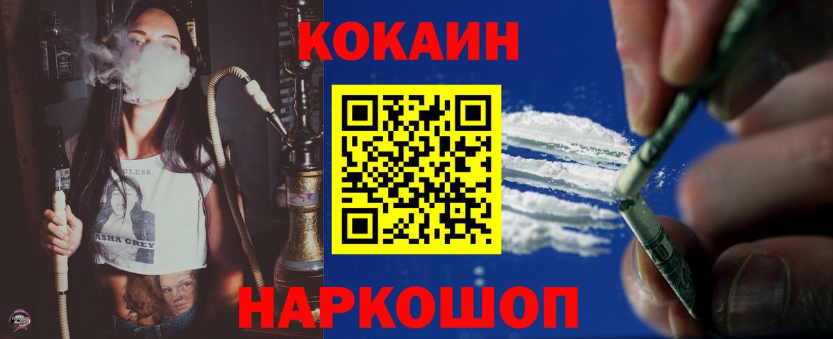 КОКАИН Колумбийский Тверь