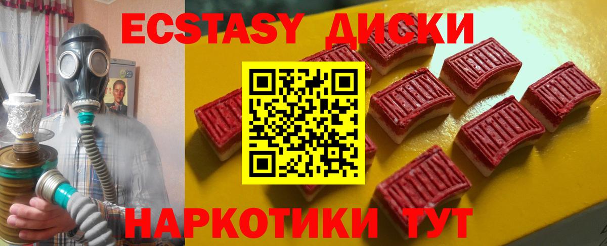 Тверь  Экстази  Вход с VPN  Экстази диски  что такое   ЭКСТАЗИ 99% 