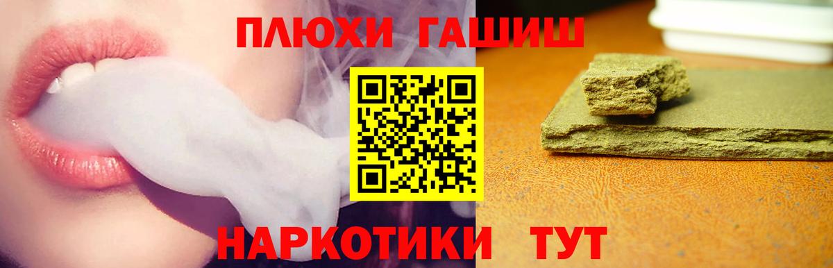 ГАШ hashish Тверь