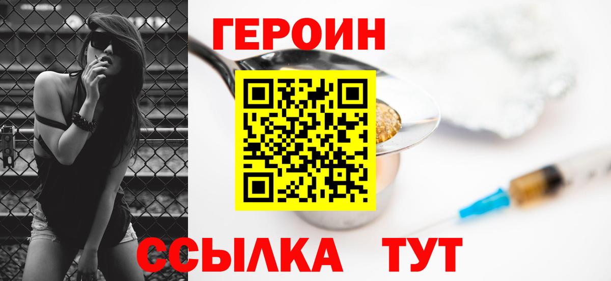 ГЕРОИН герыч  Вход с VPN  ГЕРОИН  Тверь 