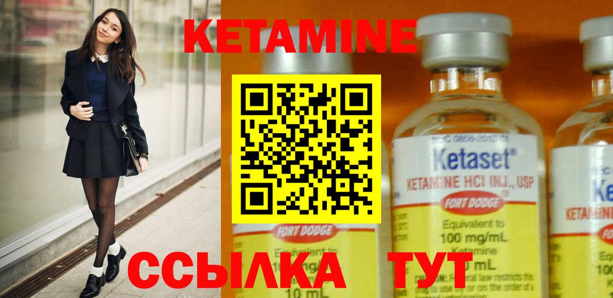 Тверь  Кетамин ketamine  Вход с VPN 