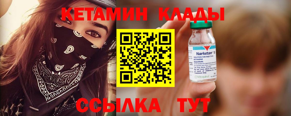 Кетамин VHQ Тверь