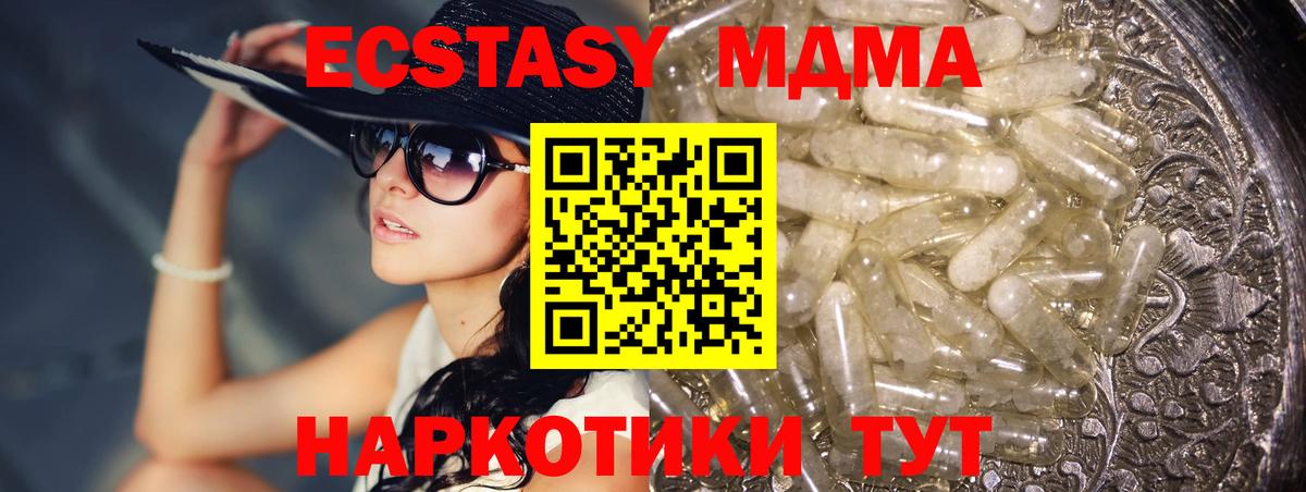 МДМА  MDMA crystal  Вход с VPN  МДМА VHQ  Тверь 