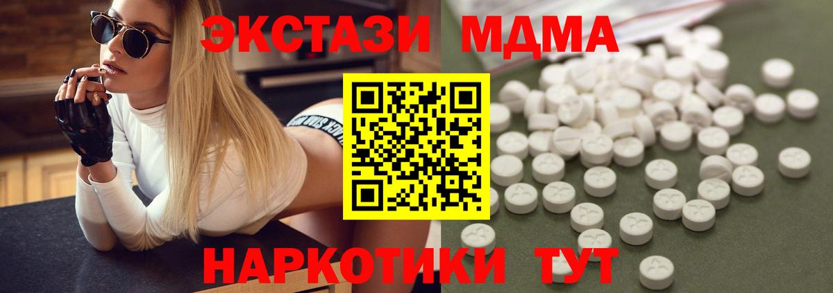 MDMA VHQ Тверь