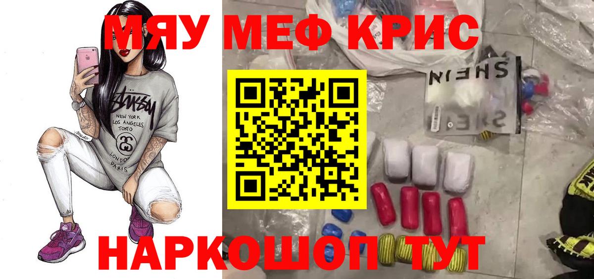 МЕФ mephedrone  МЯУ-МЯУ  Тверь  Вход с VPN 