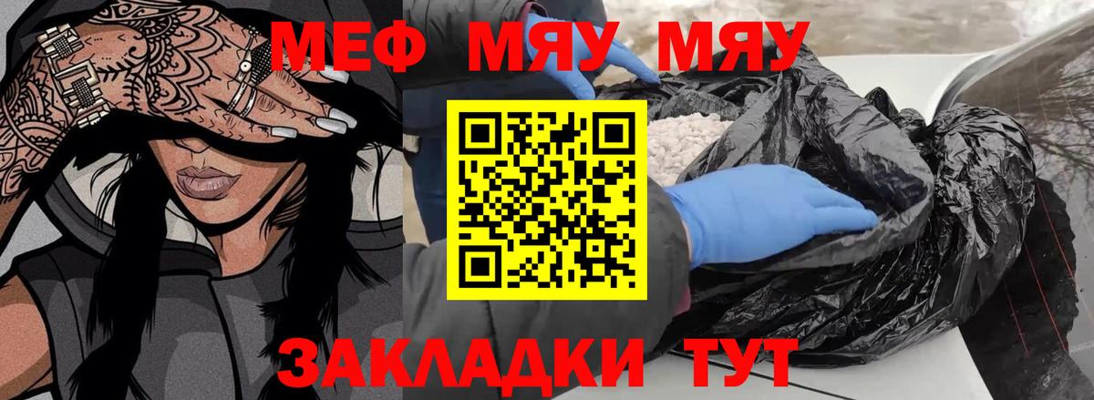 Мефедрон мука Тверь