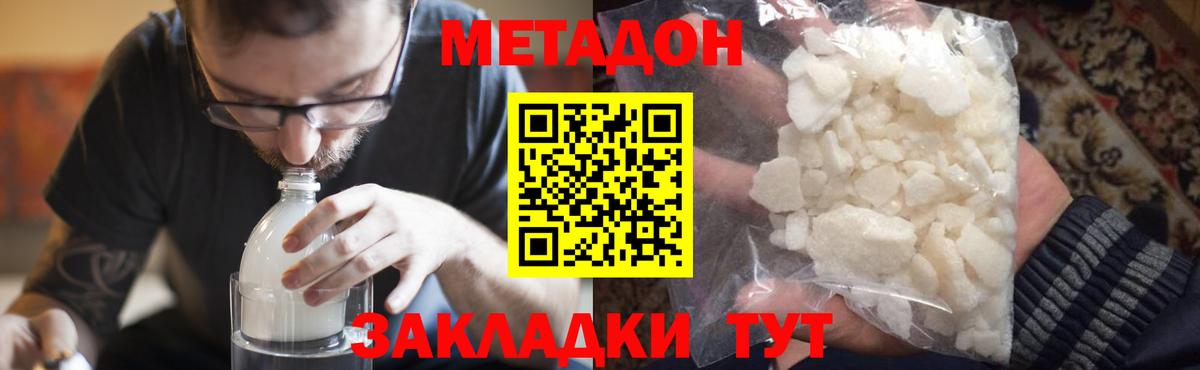 Метадон мёд  Вход с VPN  Тверь 