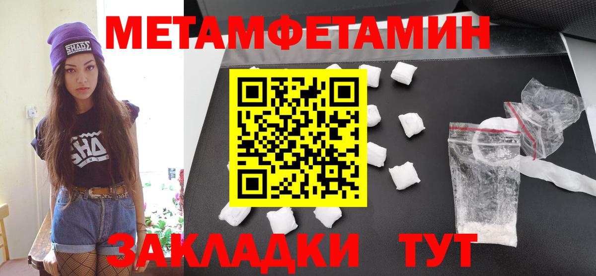 МЕТАМФЕТАМИН мет  Вход с VPN  Тверь 
