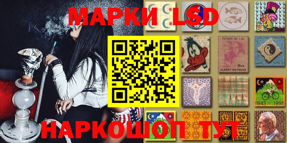 Марки 25I-NBOMe 1,5мг Тверь