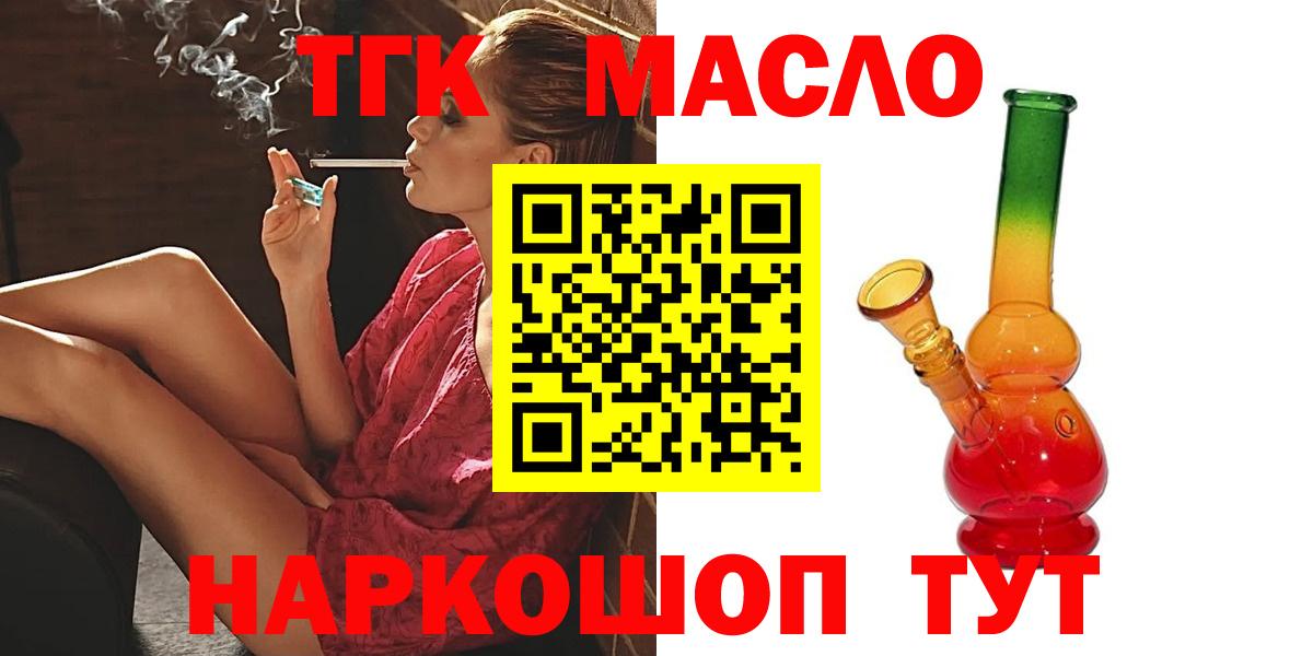 Тверь  Дистиллят ТГК вейп  Вход с VPN 