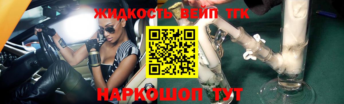Дистиллят ТГК концентрат Тверь